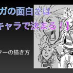 副業 オリジナルイラストを収益化するための 売れるレベル について解説 Bongo Blog