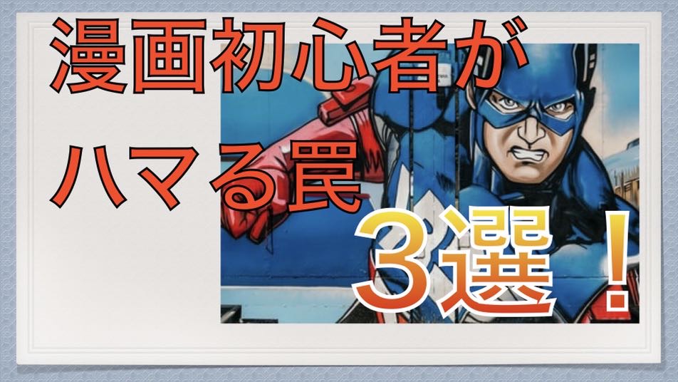 副業 オリジナルイラストを収益化するための 売れるレベル について解説