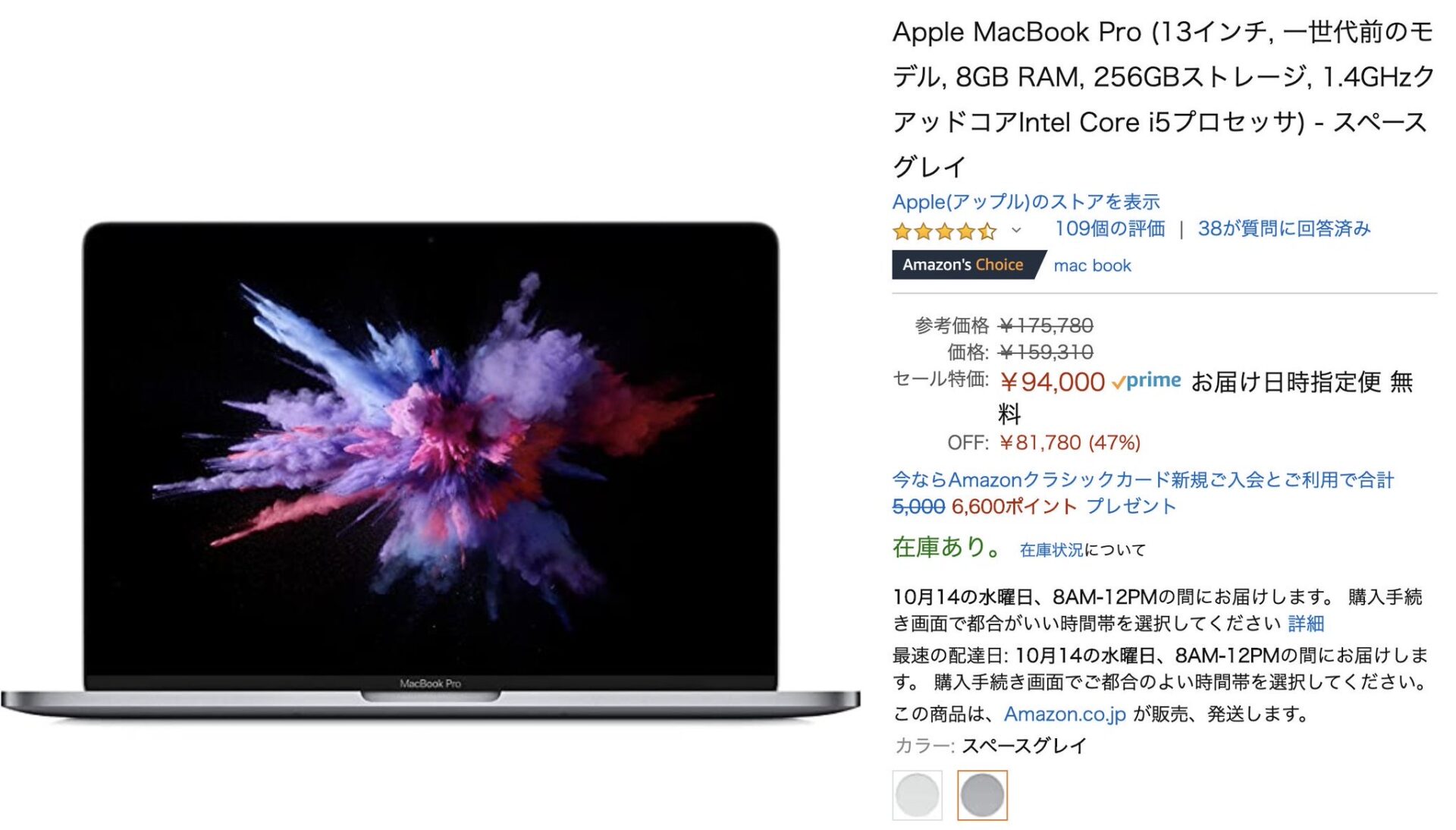 【体験談】MacBookはどこで購入するのがオススメ？（定価の半額で購入した方法を解説） - BongoBlog
