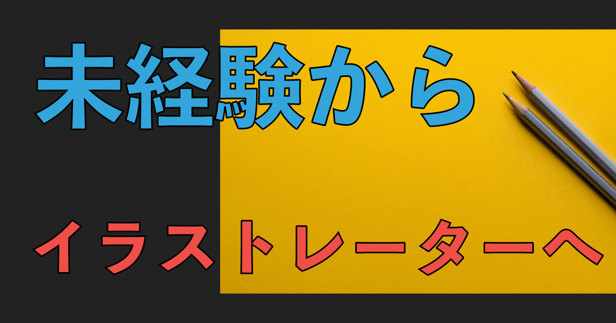 イラスト上達術 人物イラストのポーズが思いつかない時の対策５選 Bongoblog